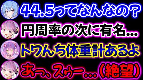 湊あくあさんの体重が44.5キロっていうのでぷにたんなどファン。